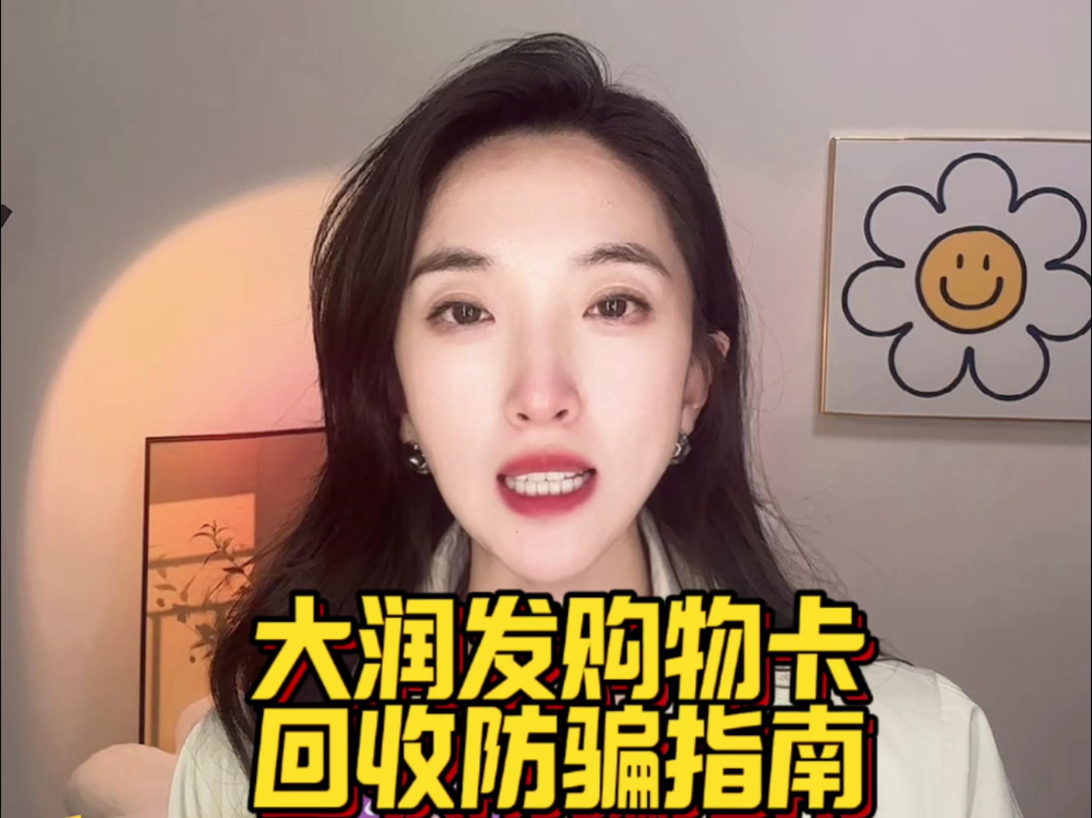 大润发购物卡回收防骗指南哔哩哔哩bilibili