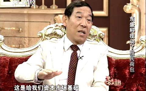 东盛科技动了股民的荷包哔哩哔哩bilibili