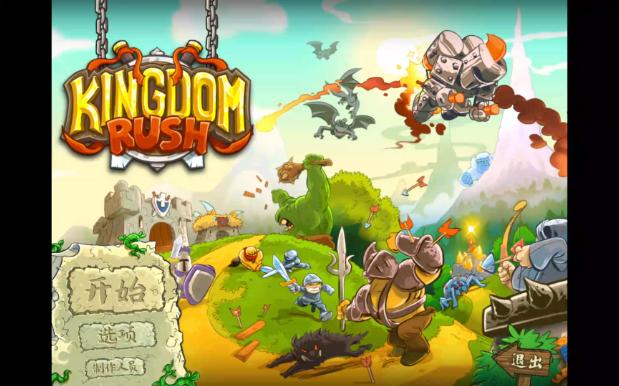 【回忆】重返王国保卫战 实况第5集 大雪怪