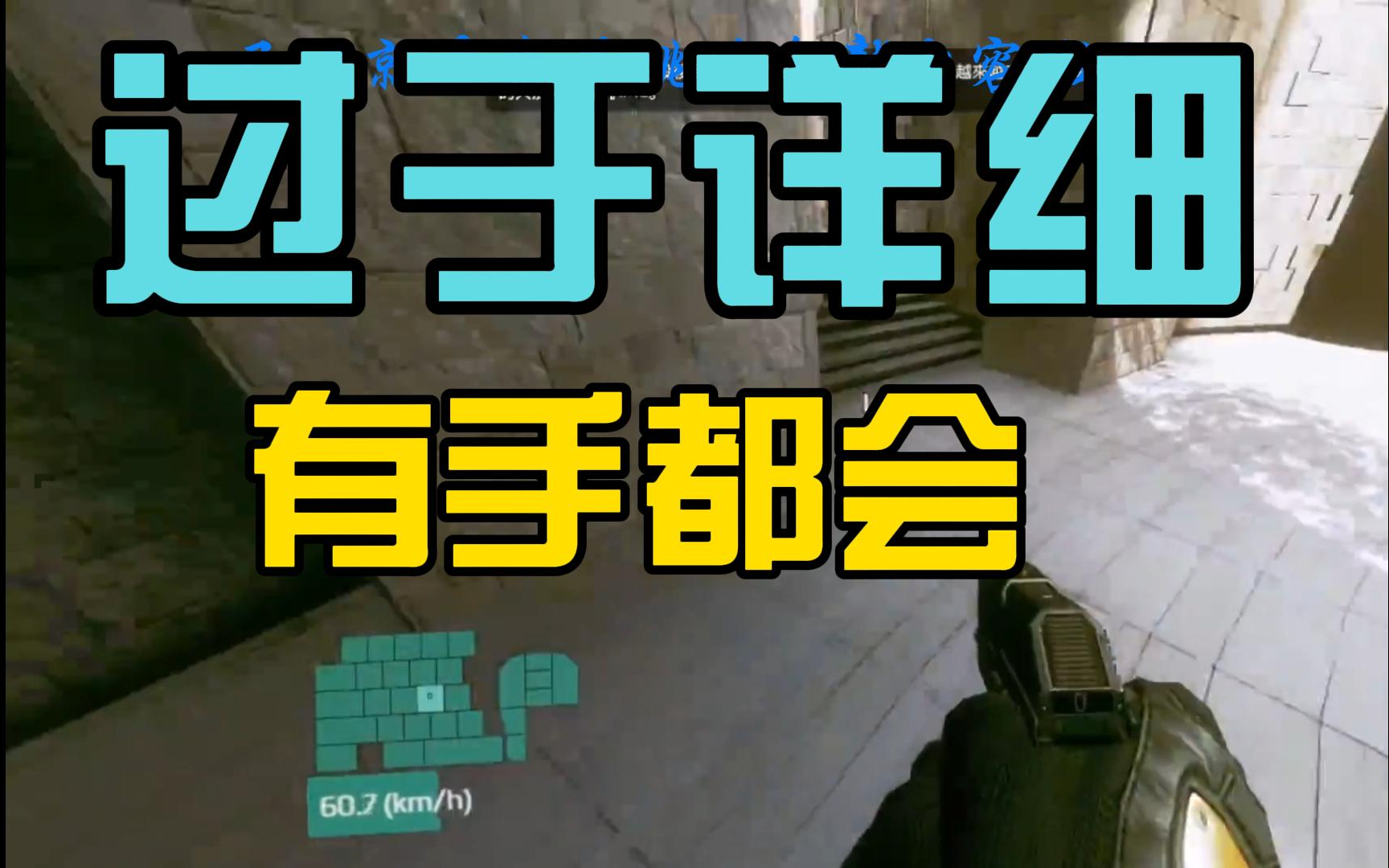 泰坦陨落2 兔子跳教程 太过详细 全程高能 让你从两脚鸭蜕变成双脚隼