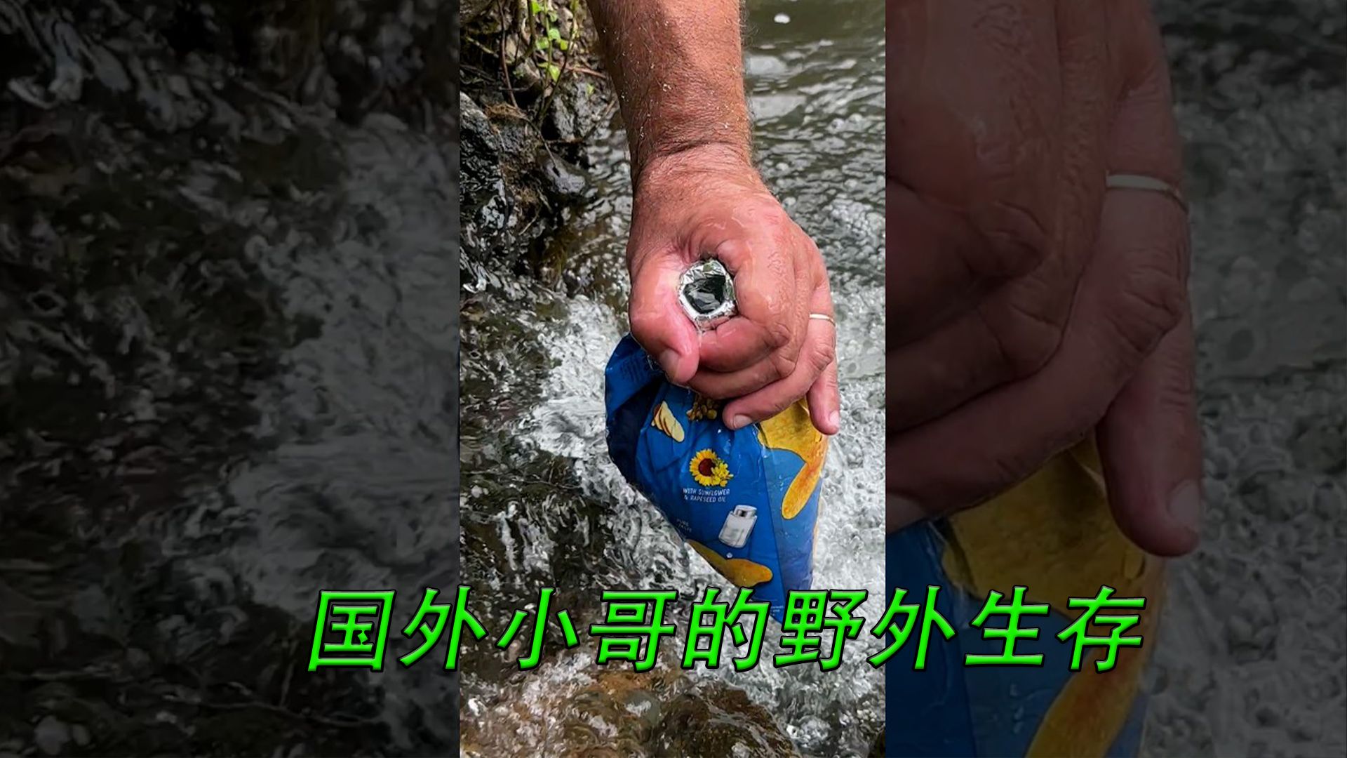 国外小哥的野外生存