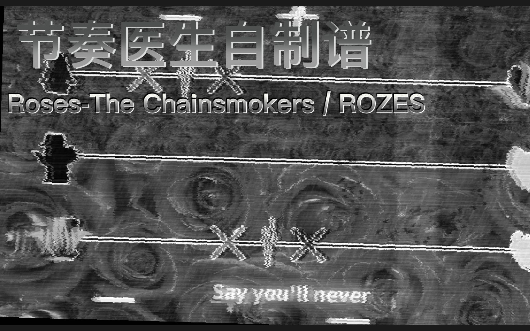 [图]【节奏医生自制谱】Roses-The Chainsmokers / ROZES | 追忆那些玫瑰丛下的美好时光