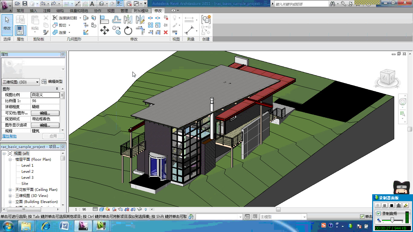 navisworks渲染,动画功能在bim项目中的应用——祁爽_哔哩哔哩 (゜-゜
