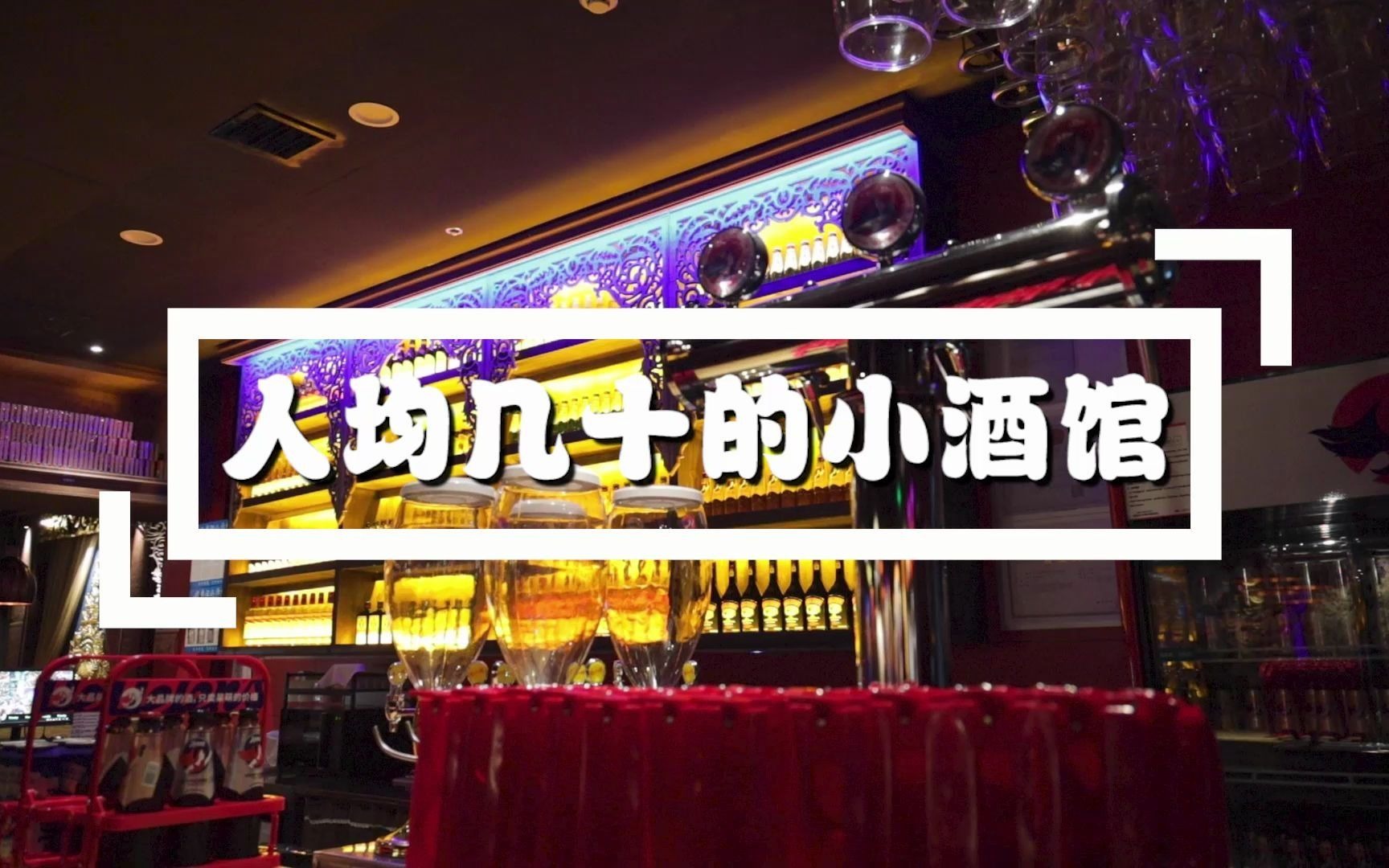 听说真正的helens来西安了!人均50还能自带零食吃!_哔哩哔哩_bilibili