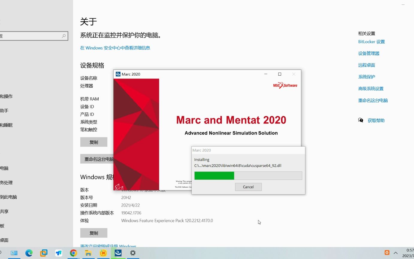 msc marc 2020(非线性分析软件) 64位安装哔哩哔哩bilibili