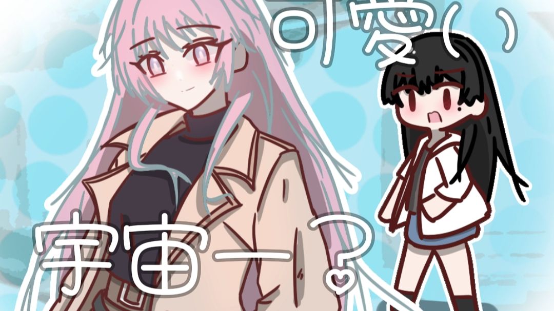 很受欢迎的千早爱音【B萌应援】