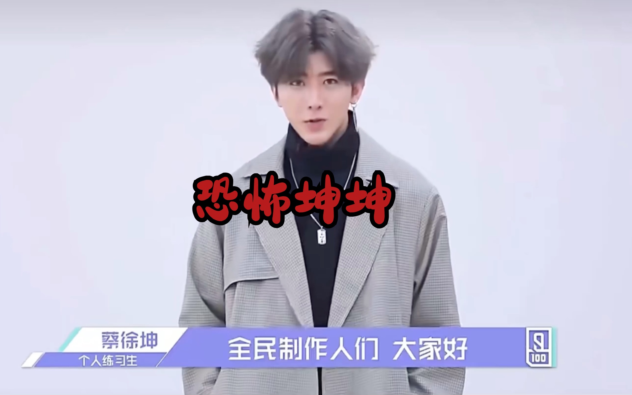 鸡你太美,但是恐怖片