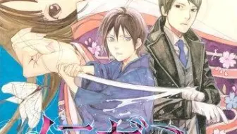 高清 野良神 14声优见面会昼 夜完整全场 访谈 哔哩哔哩 Bilibili