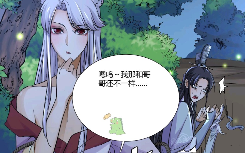 [图]纯爱，有声漫画《稻食狐狸》第3话，小狐妖在线追夫，哥哥，我要和你一模一样！