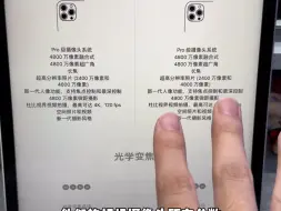 Descargar video: 毫无悬念，我个人认为今年iPhone16系列最值得买的就是16pro，欢迎来打脸