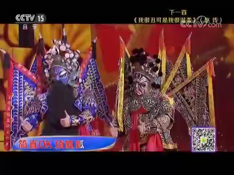 《唱脸谱》 CCTV15音乐频道 [精彩音乐汇]20180509哔哩哔哩bilibili