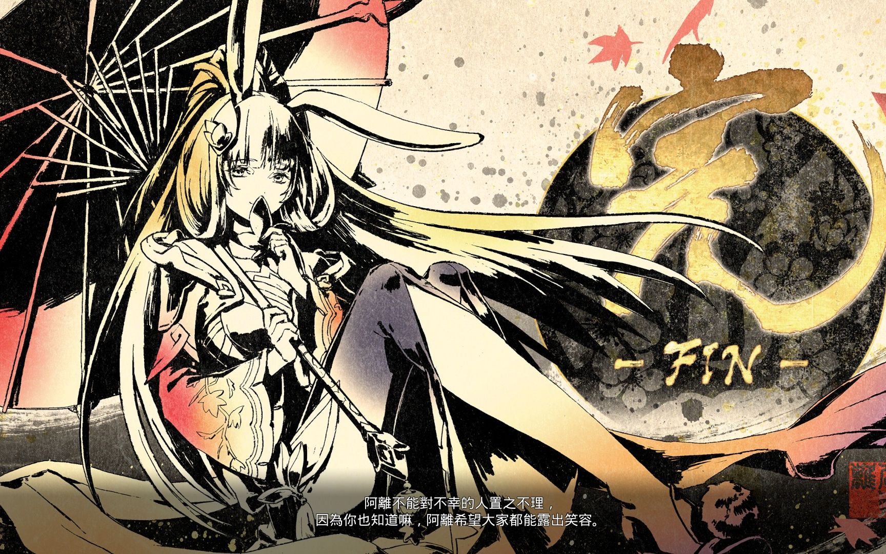 活动作品侍魂晓公孙离剧情模式全流程