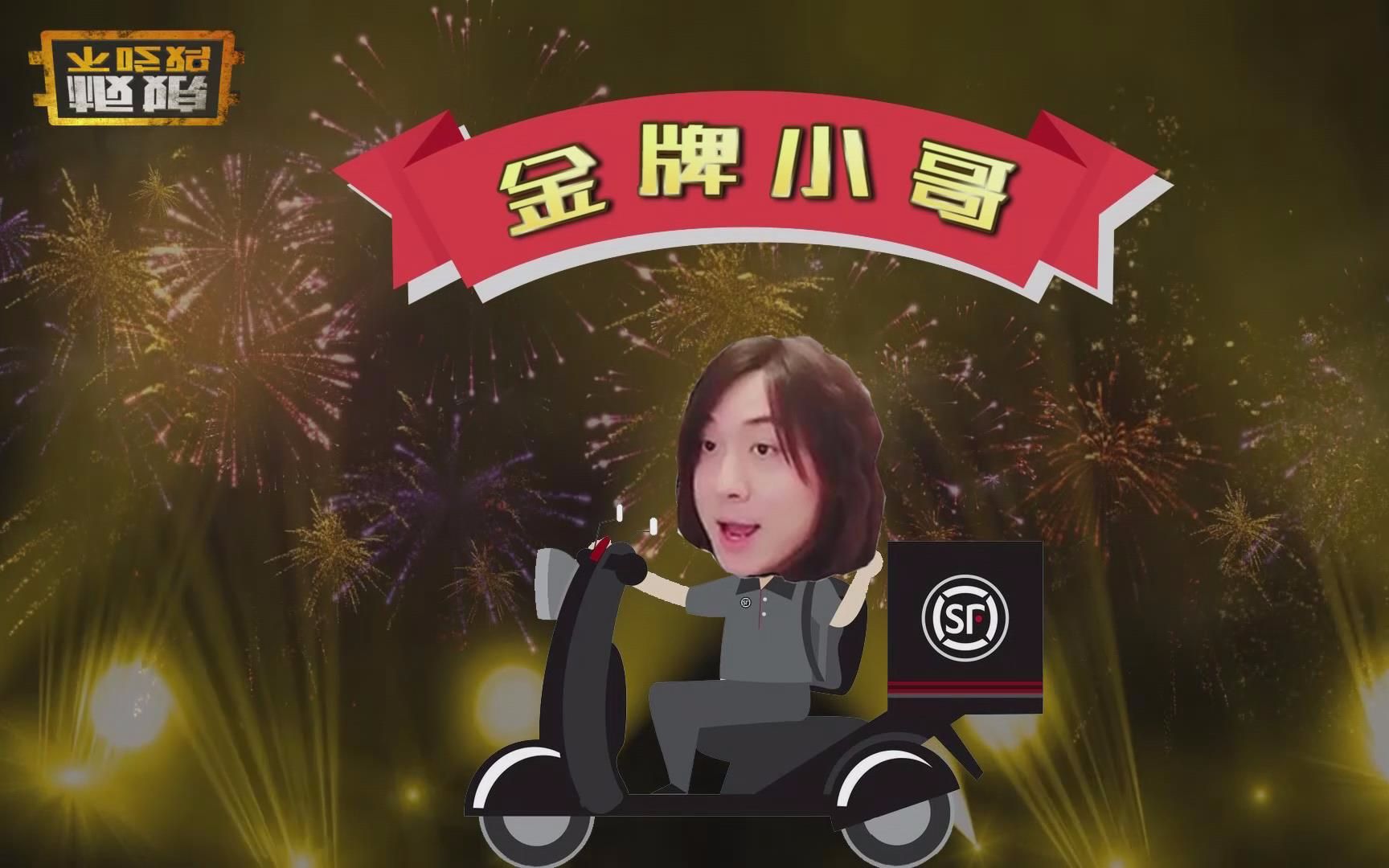 板娘小薇板娘不吃鸡: 张大仙受封绝地求生金牌快递员!