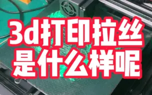 Download Video: 3d打印神龙，这条龙恐怕是与蜘蛛精大战了三百回合……