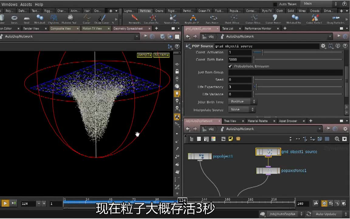 【CG特效教学:Houdini粒子系统基本概念/电影特效制作/和粒子工具的使用/高效率制作的技巧/自定义的VEX表达式控制粒子】哔哩哔哩bilibili