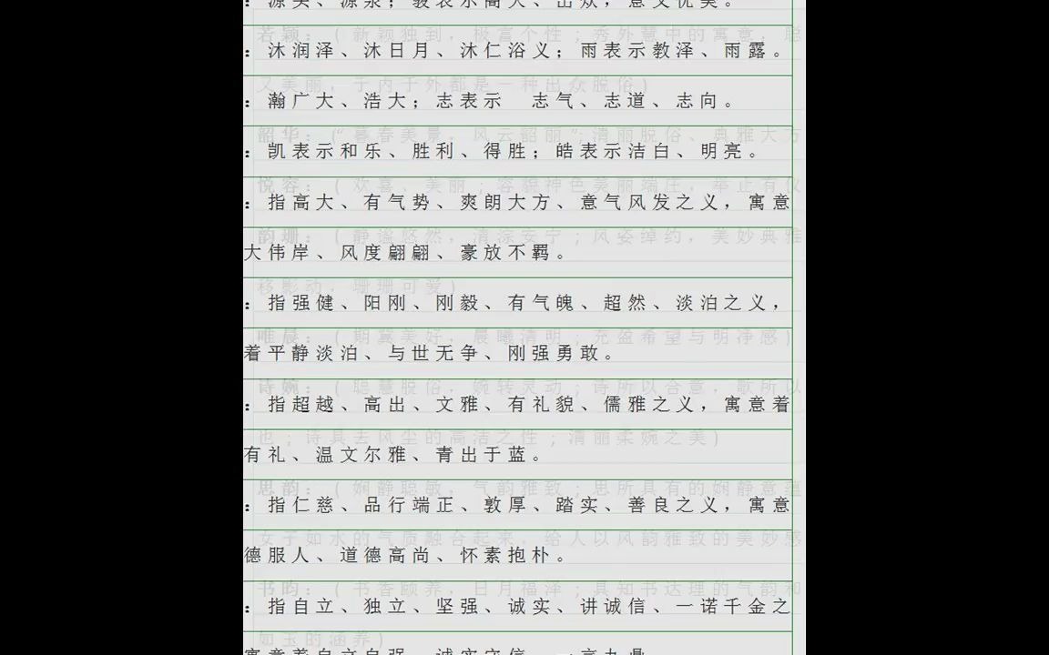 吉姓唯美诗意唐诗宋词女孩名字哔哩哔哩bilibili