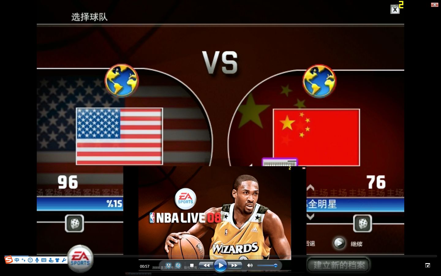 [图]NBALIVE08篮球解说08中国08美国孙悦退役姚明阿联大郅詹姆斯韦德