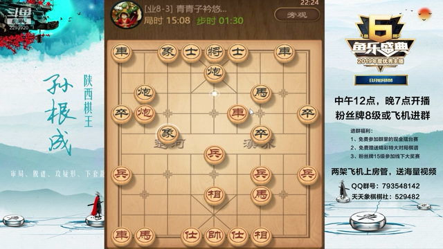 省棋王孙根成老师讲棋2020年3月18日[斗鱼直播房间号2293920]哔哩哔哩bilibili