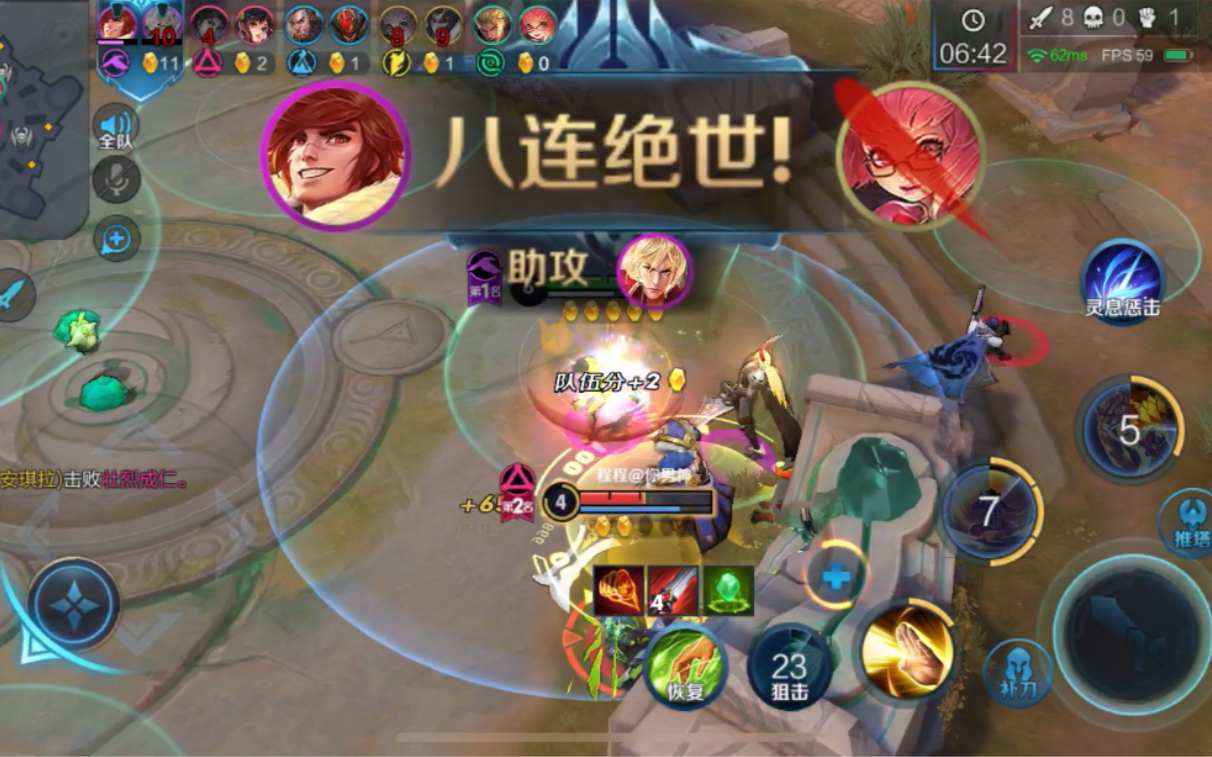 【八连绝世】裴擒虎