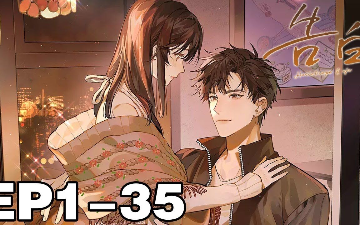 【一口气看完】《告白》合集:1_35集,痞帅深情飞行员周京泽x温软坚定