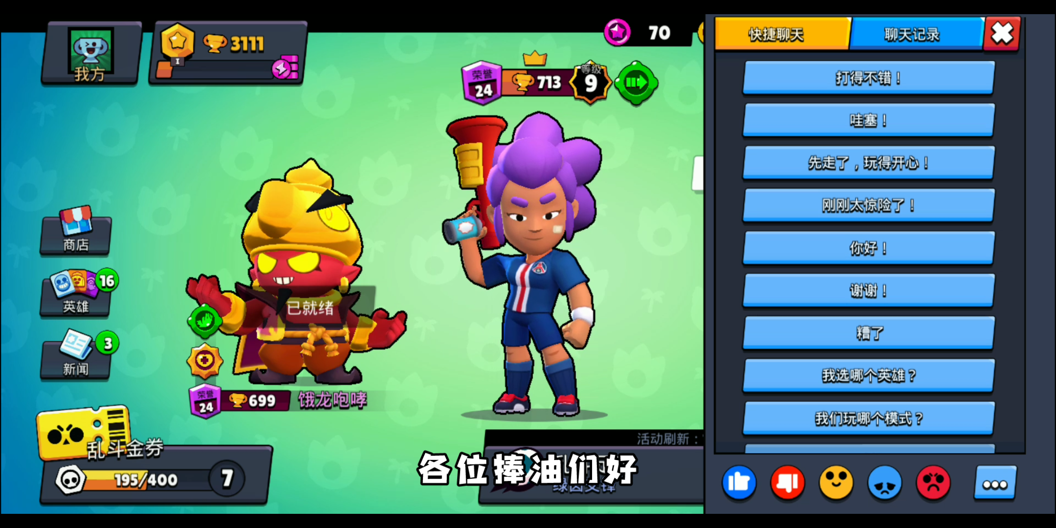 活动作品荒野乱斗来自雪莉的大拇指