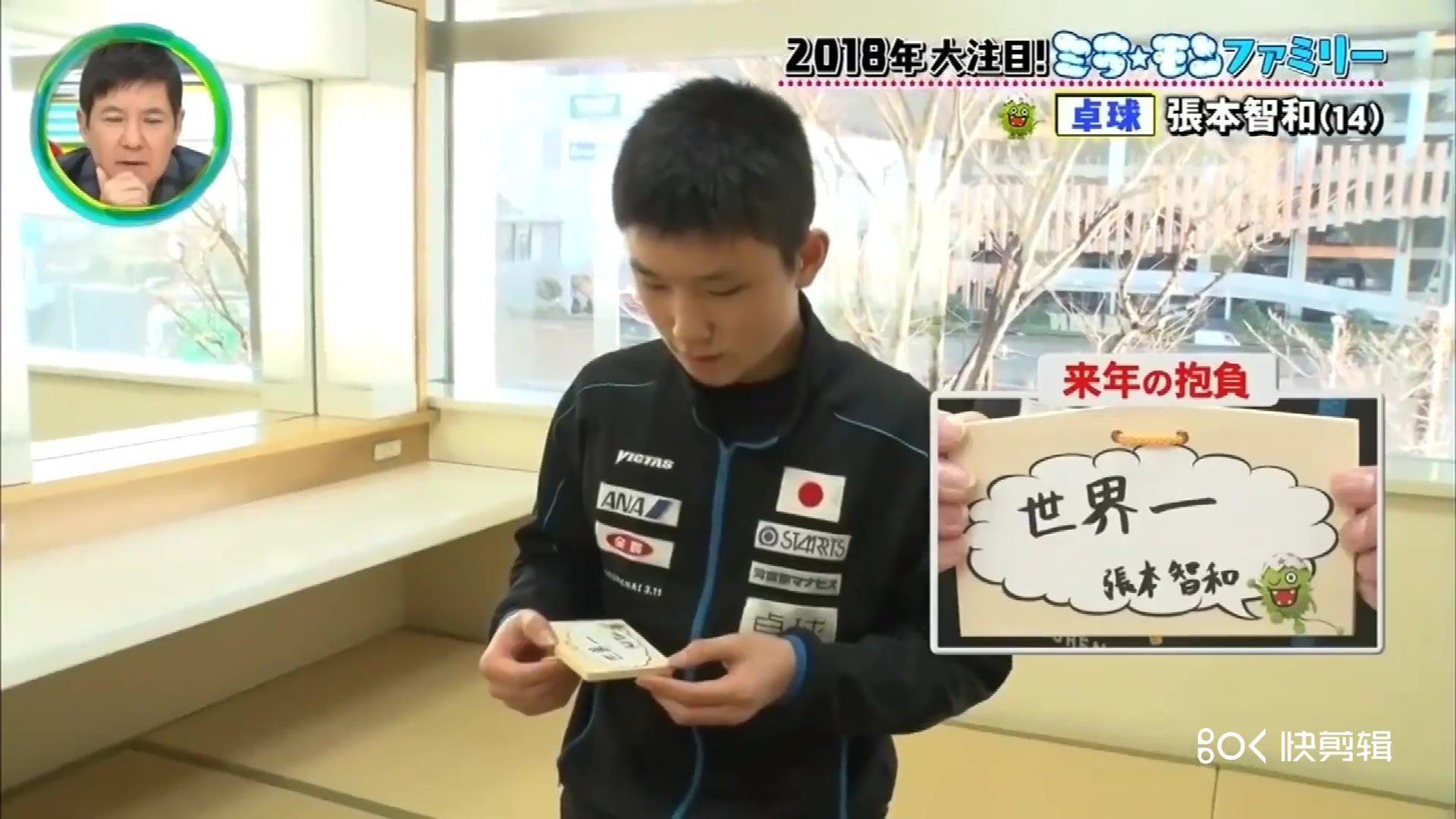 harimoto张本智和~2018胜利之路