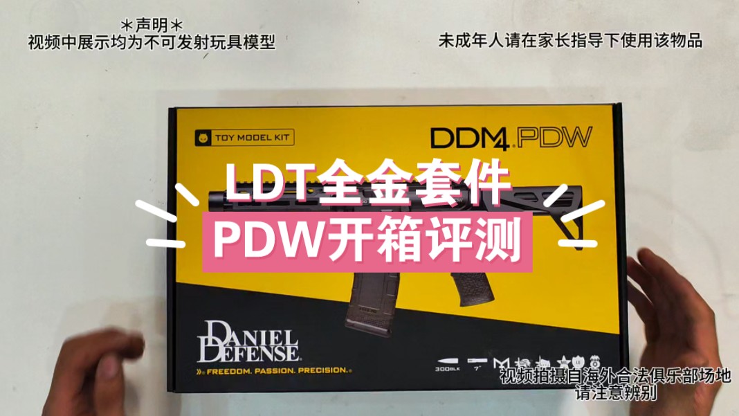 撸蛋堂ddm4 pdw全金套件开箱评测,情绪价值给到位的同时产品力也没毛病,但是…太贵了…我还是不配拥有啊哈哈哈哈哈哔哩哔哩bilibili