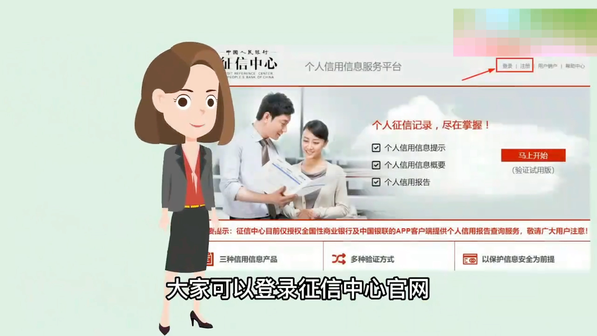 怎么查自己的征信?哔哩哔哩bilibili