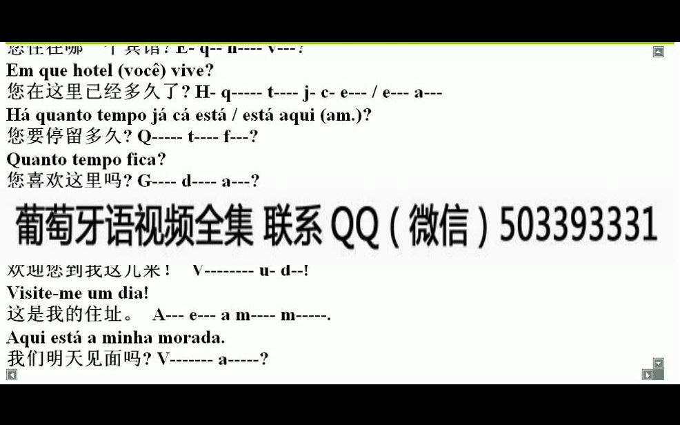 葡萄牙语入门自学视频教程在线收看哔哩哔哩bilibili