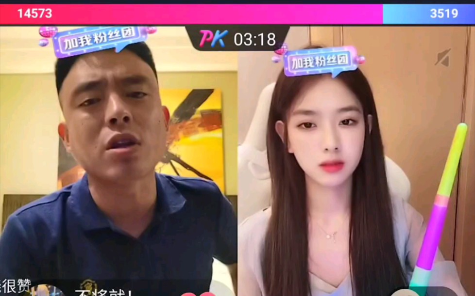 孙一宁铁山靠最新抖音直播pk表白完整版