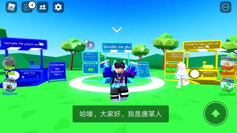 EASY TIPS*🤑How To Make Everyone DONATE in Roblox PLS DONATE Donation Game!  - BiliBili