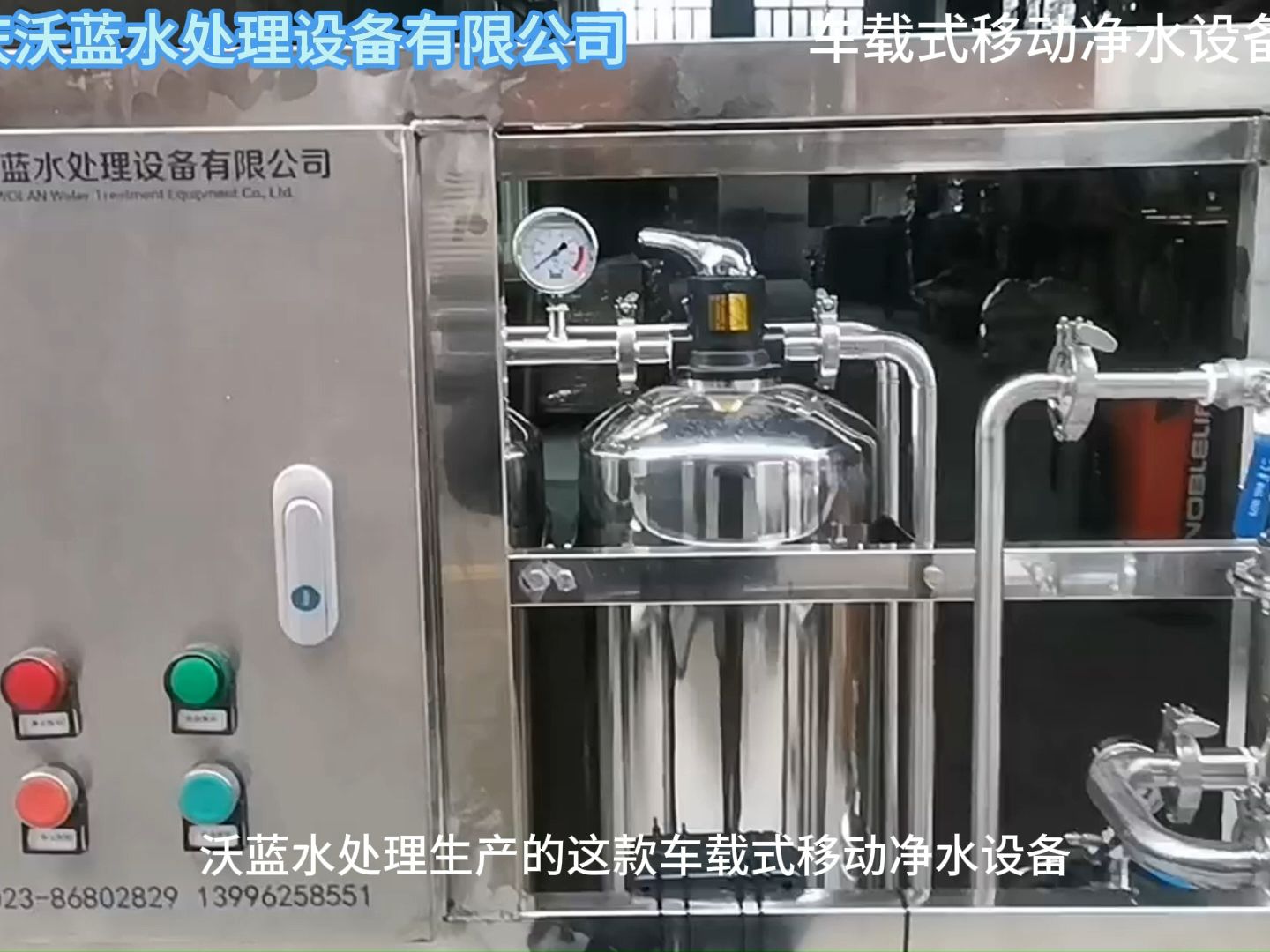 车载式移动净水设备有哪些特点?