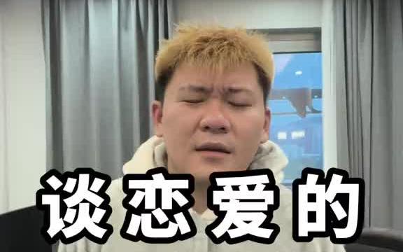 以后管我韩景枫叫恋爱大师#韩景枫51king哔哩哔哩bilibili