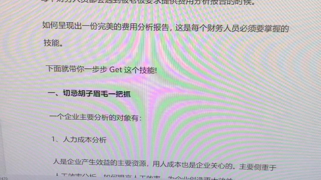 这个成本费用分析报告绝了,老总看了后赞不绝口!哔哩哔哩bilibili