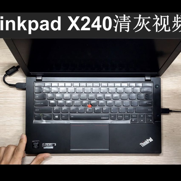 Thinkpad X240清灰视频教程_哔哩哔哩_bilibili