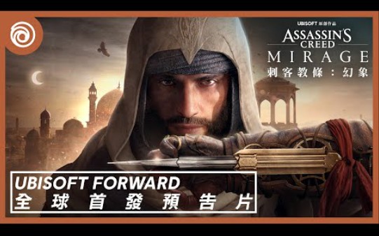 [图]【国语中字】《刺客信条/刺客教条：幻象》全球电影式首发预告片 | Assassin's Creed Mirage