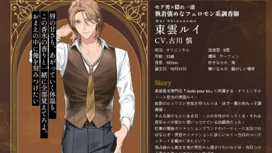 Perfumer ～私の調香師-哔哩哔哩_Bilibili