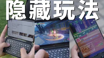 什么？Pura X竟然还有这4种隐藏玩法？