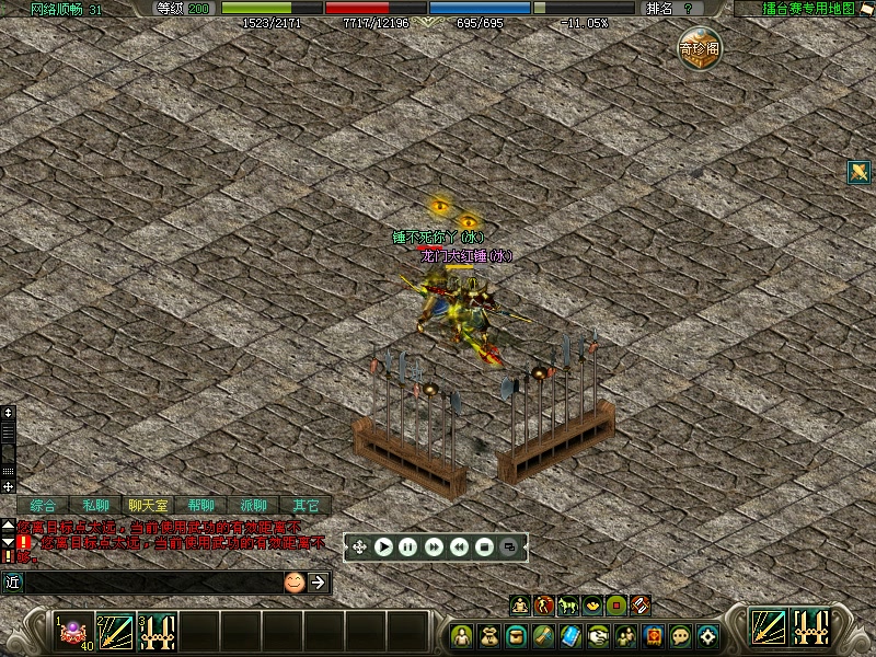 《剑侠情缘网络版》枪天VS枪天