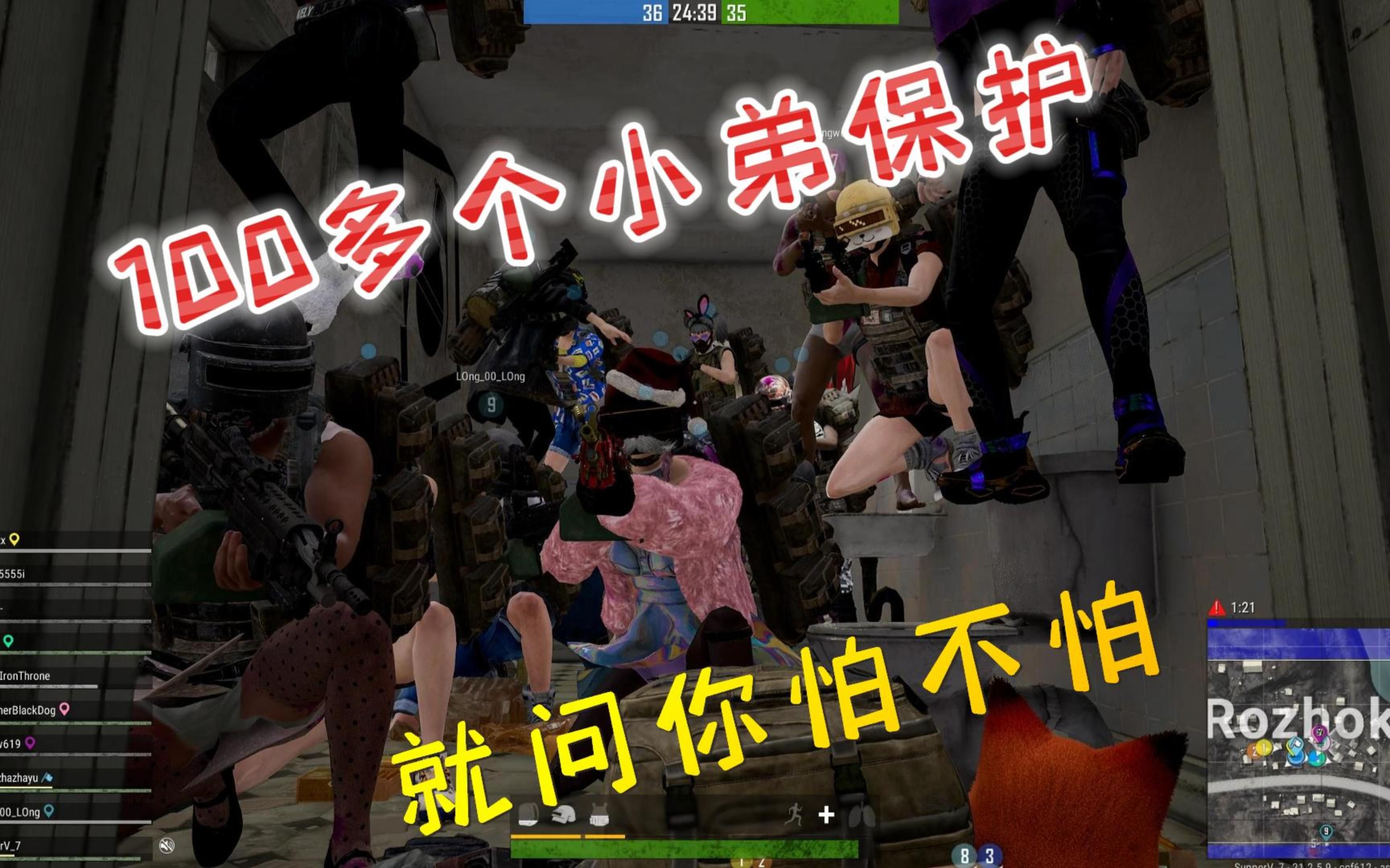 100多个小弟用大菠萝保护我,而我,只是个路障哔哩哔哩bilibiliPUBG