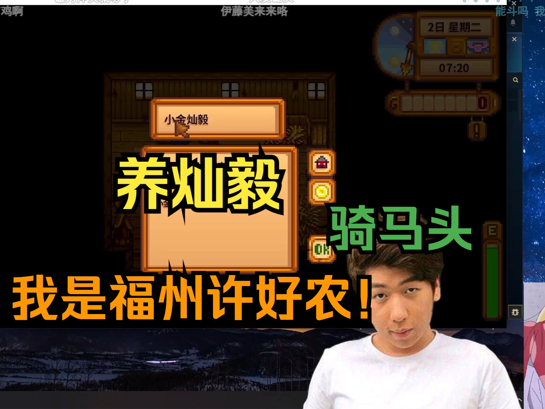 【炫神】羊灿毅 骑马头 我是福州许好农!