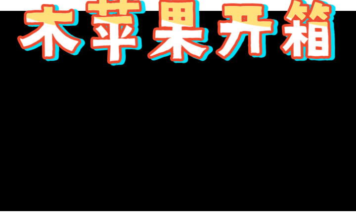 斯里兰卡水果木苹果哔哩哔哩bilibili