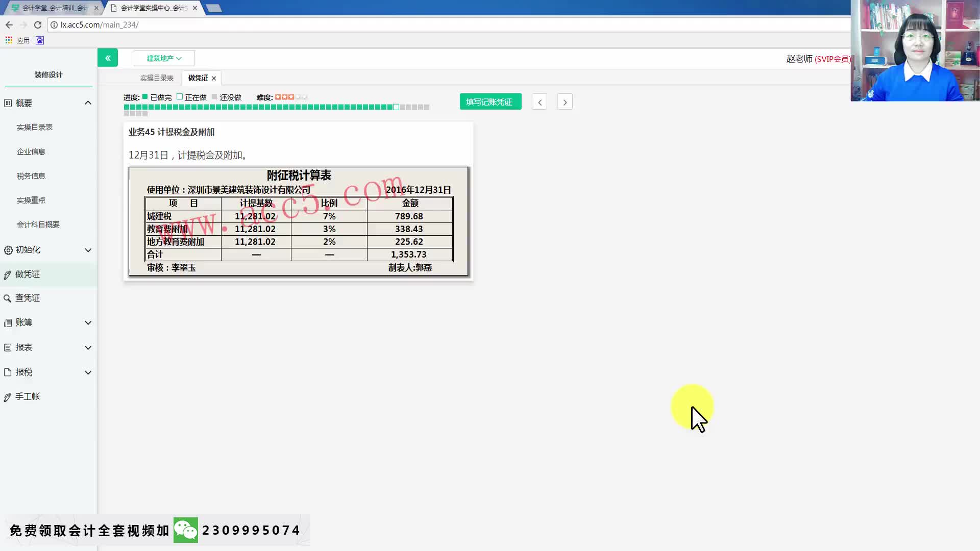 工程施工明细账建筑施工行业会计建筑施工会计分录哔哩哔哩bilibili