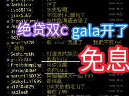 Download Video: 湾湾阴间论坛LNG vs DK 绝贷双c好猛 gala开了？  免息