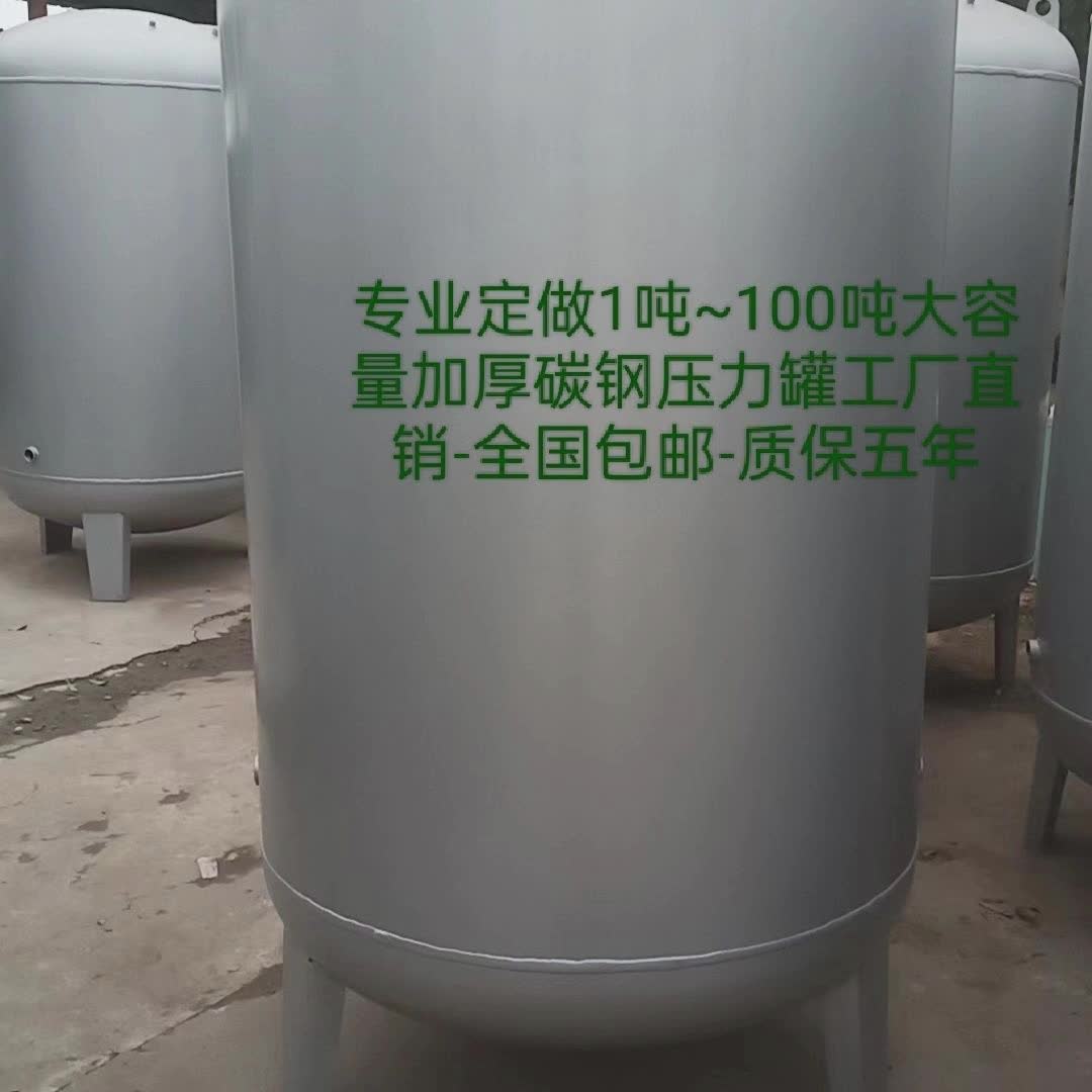 【83元券】太阳能无塔高压压力罐五层3541