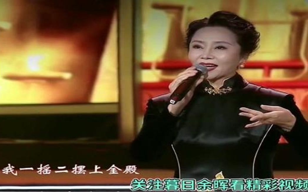 晋剧《大登殿》选段 演唱: 史佳花