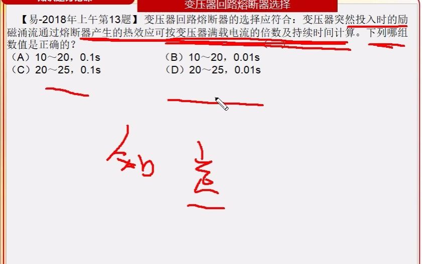 枫叶注电变压器回路熔断器选择哔哩哔哩bilibili