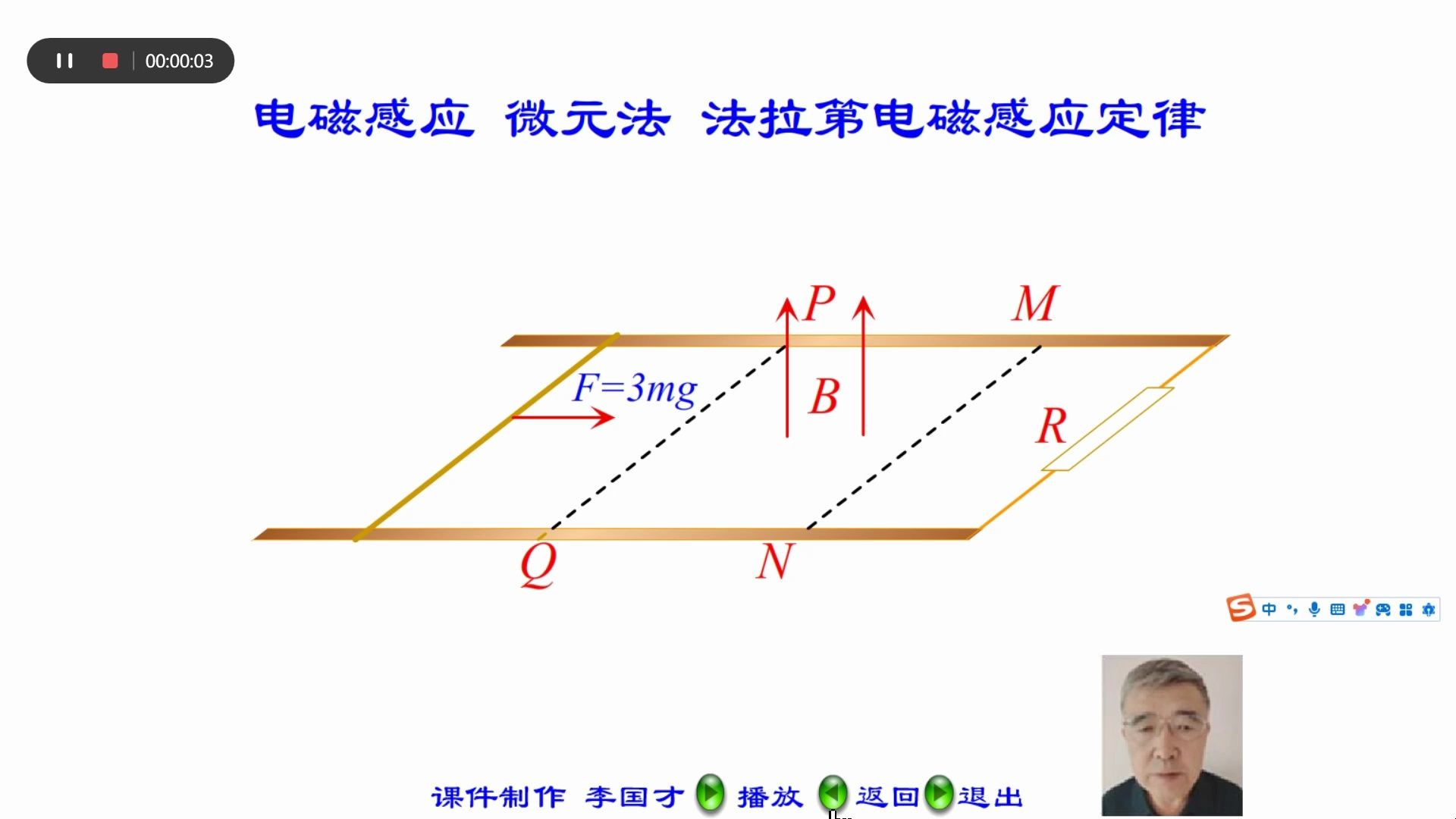 电磁感应微元法法拉第电磁感应定律