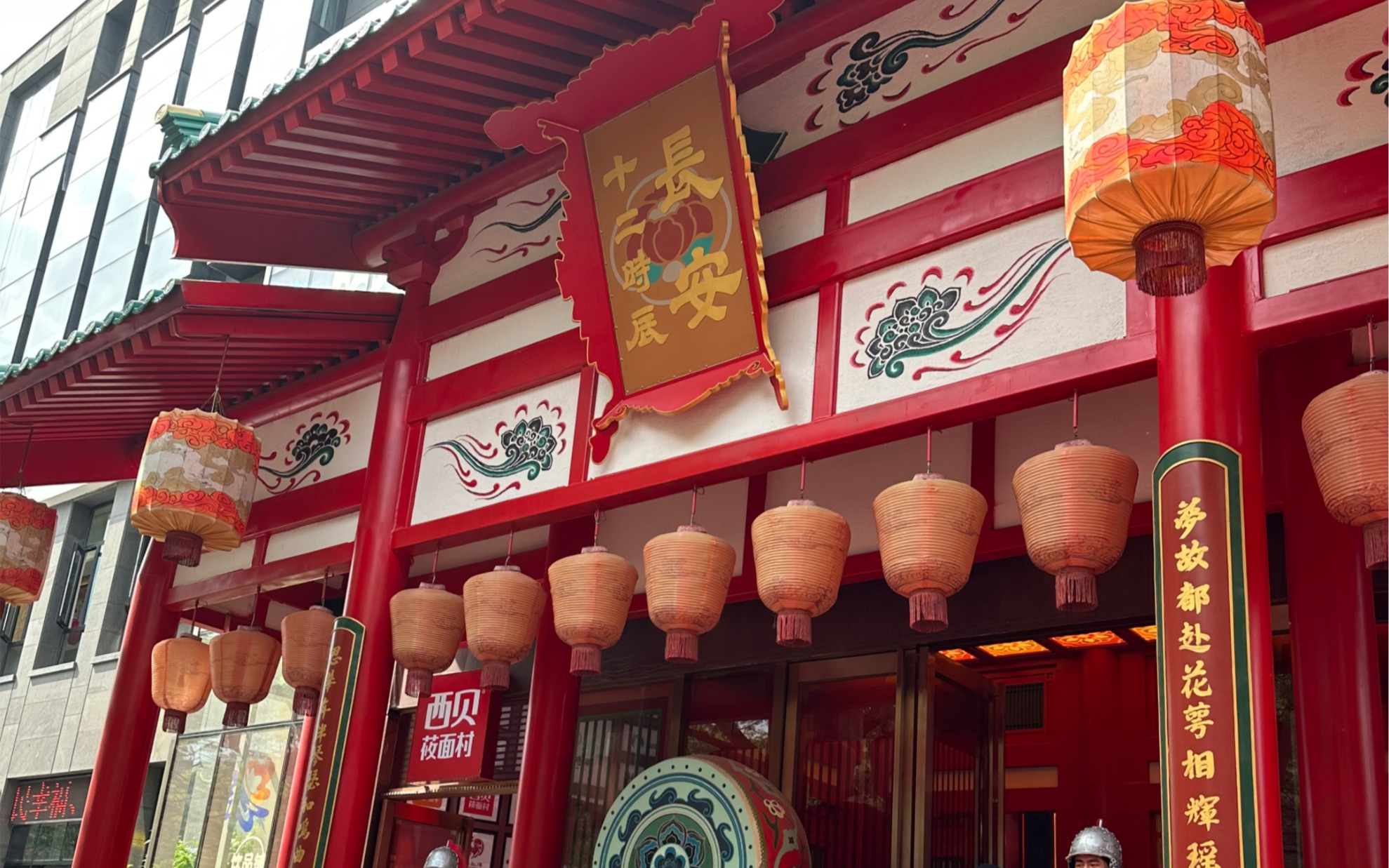 西安-长安十二时辰主题街区