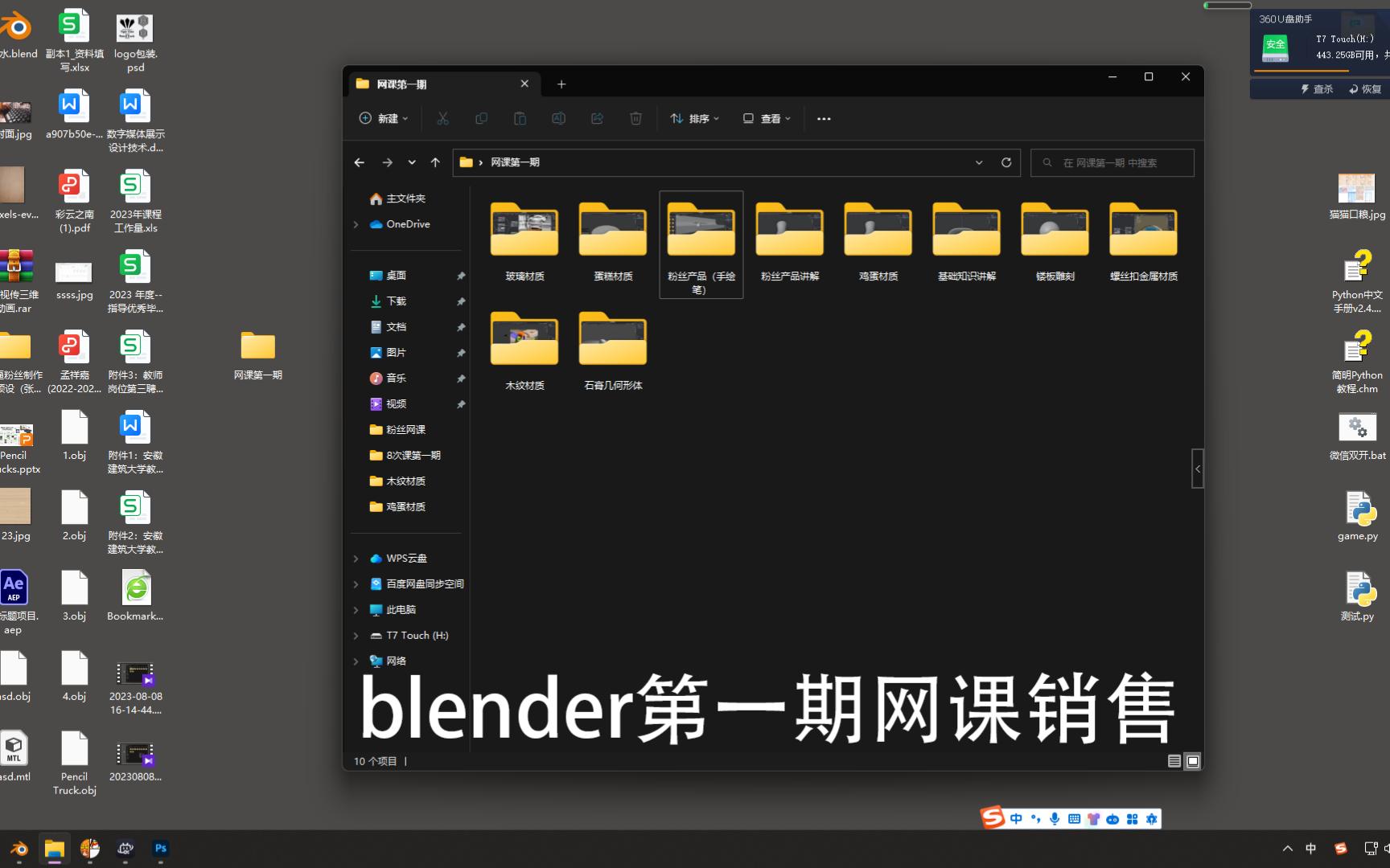 blender第一期粉丝网课销售(699)哔哩哔哩bilibili